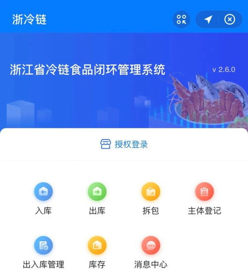 进口冷链食品未达四条件禁止上市，瑞得恩智慧运维平台助力全程追溯