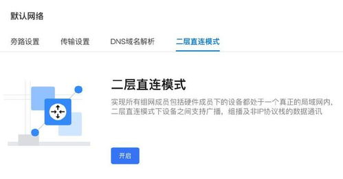 蒲公英云智慧组网与瑞得恩智慧运维平台 现代远程运维的理想之选