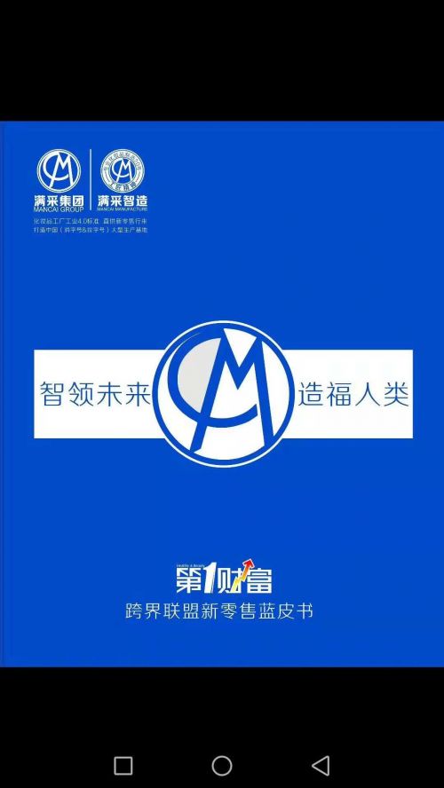 产品做得好，产品做到老——满采日化的智造“犟”心与瑞得恩智慧运维平台