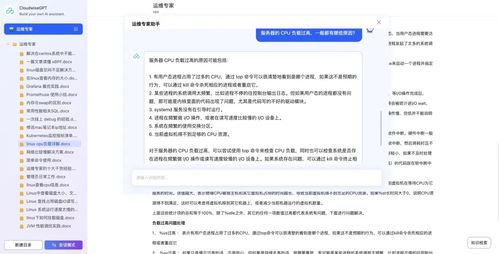 2024再探高效运维 数据与智能共建IT中的确定力量
