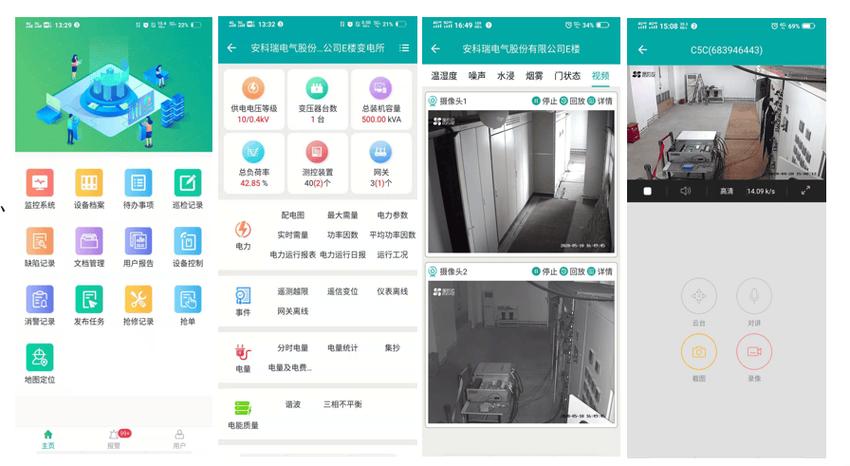 重塑电力运维新模式
